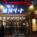 팔도고기식당 이미지