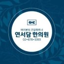 연서담한의원 네이버블로그