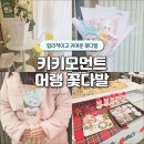 키키모먼트 | 대구 꽃다발 가성비 좋고 특이한 미니 머랭꽃다발 키키모먼트