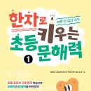 초등한자 네이버블로그