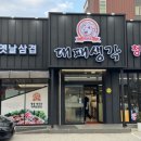 대패생각 통영죽림점 이미지