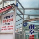 5번출구무도장 이미지