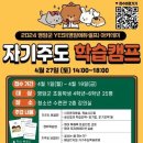 자기주도 학습코칭 이미지