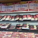 빅세일마트정육코너