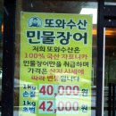또와수산 이미지