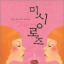 동화미싱