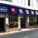 손국수집 이미지