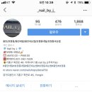 네일바이제이 이미지
