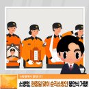 [소방관련뉴스] 소방청, 현충일 맞아 순직 소방인 13인 위패 봉안식 거행! 이미지