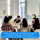 네트워킹 프로그램 | 제품 경험을 선사하기 위한 디자이너들의 노력(부산워케이션 후기/W-IT)