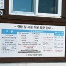 서해안호프