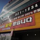 타이어뱅크 용문점 이미지