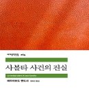 진실 이미지