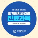 호계치과의원 이미지