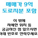 용인 처인구 운학동 600평(도로부지30평포함) 전원주택지 SK하이닉스,제2경부고속도로 인접 이미지