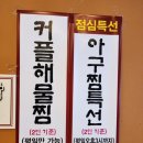 오늘손칼국수&찜(수원점) 이미지