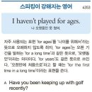 I haven't played for ages. 이미지