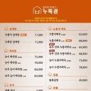 누룩골 계양점 이미지