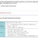 [전국학아협 사무국] 2025년 회원 정기총회 및 직무교육 참석 안내 이미지