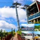 하동케이블카 이미지