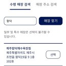 이디야커피제주함덕해수욕장점
