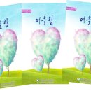 어울림장애인자립생활센터 이미지
