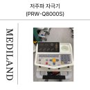 파라웰 이미지