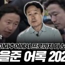 대학생 농구선수 아버지인 강을준 전 감독님 인터뷰 이미지