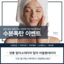 관기길L | 구월동피부관리 산전산후관리 잘하는 엘사에스테틱 등슬리밍관리