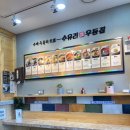 수유리우동 이미지