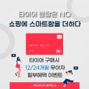 타이어프로 주례점 이미지