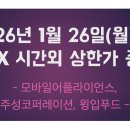 주성푸드