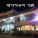 대가가든 이미지