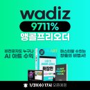 🤔 왜 따능이는 앵콜 펀딩(프리오더)를 시작하였나?