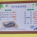 어주민물장어탕 이미지