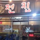 첨단전집 이미지