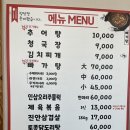 청송가든 - 용인시 기흥구 구성로 336 | 청송가든