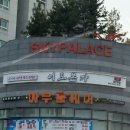 서대전역 | 대전 오류동 한식 서대전역 맛집 “이도본가” 진한 국물 갈비탕 찐맛집후기!