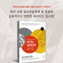 총신대학교 목회신학대학원 이미지