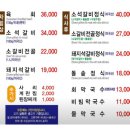 예가석갈비 이미지