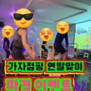 가자점핑다이어트클럽