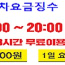 4월22일 부터 광주박물관 주차요금 징수 이미지