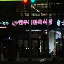 한우리정육식당 이미지