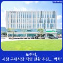 동양구내식당 이미지