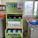 표선면 표선리 재활용 도움센터 이미지