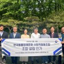 한국동물복지협동조합
