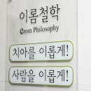 이롬치과 이미지