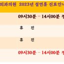 조외과의원 이미지