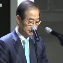 ‘한덕수 대선 출마’ 공개 촉구…“신당 창당도 거론” 이미지