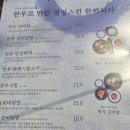 CU송도청량로점 | 송도 맛집｜다하누 인천 송도점 한우 모둠으로 편하게 즐긴 가족 외식 후기 ★